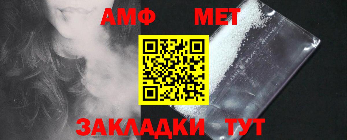 Мирный  Амфетамин Premium  блэк спрут вход  Вход с VPN  Amphetamine 