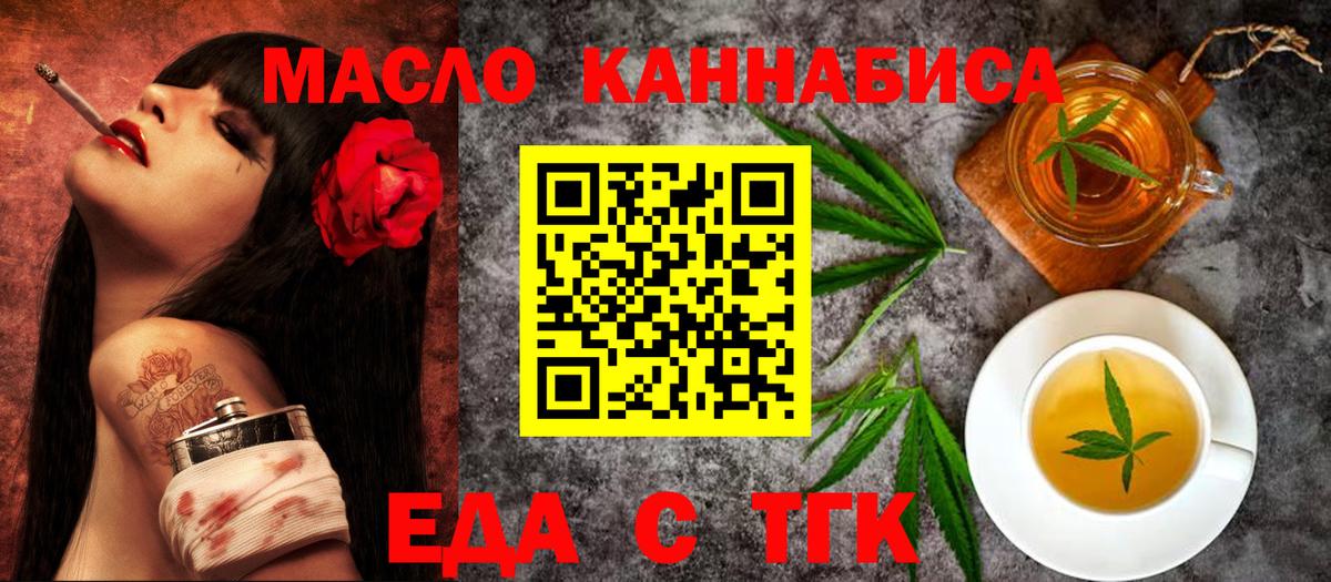 Мирный  Еда ТГК конопля  Вход с VPN 