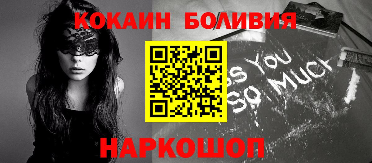 Мирный  Кокаин Перу  Вход с VPN 