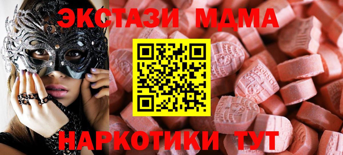 ЭКСТАЗИ Cube  Вход с VPN  Ecstasy таблы  Мирный 