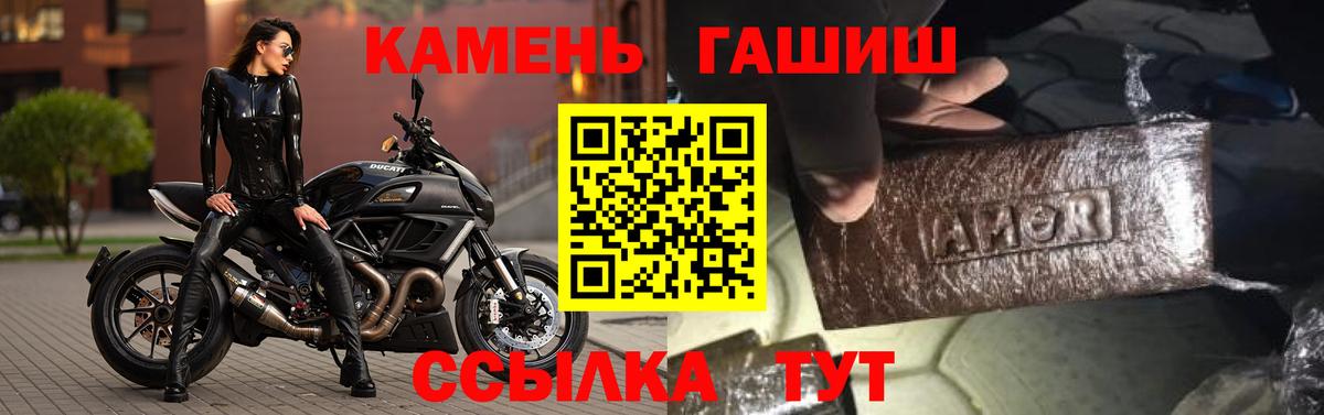 Гашиш Ice-O-Lator  цена   Вход с VPN  Мирный  ГАШИШ гашик 