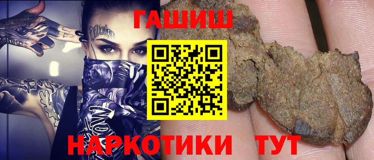ГАШ убойный Мирный