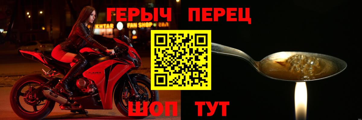 ГЕРОИН VHQ  Вход с VPN  Мирный 