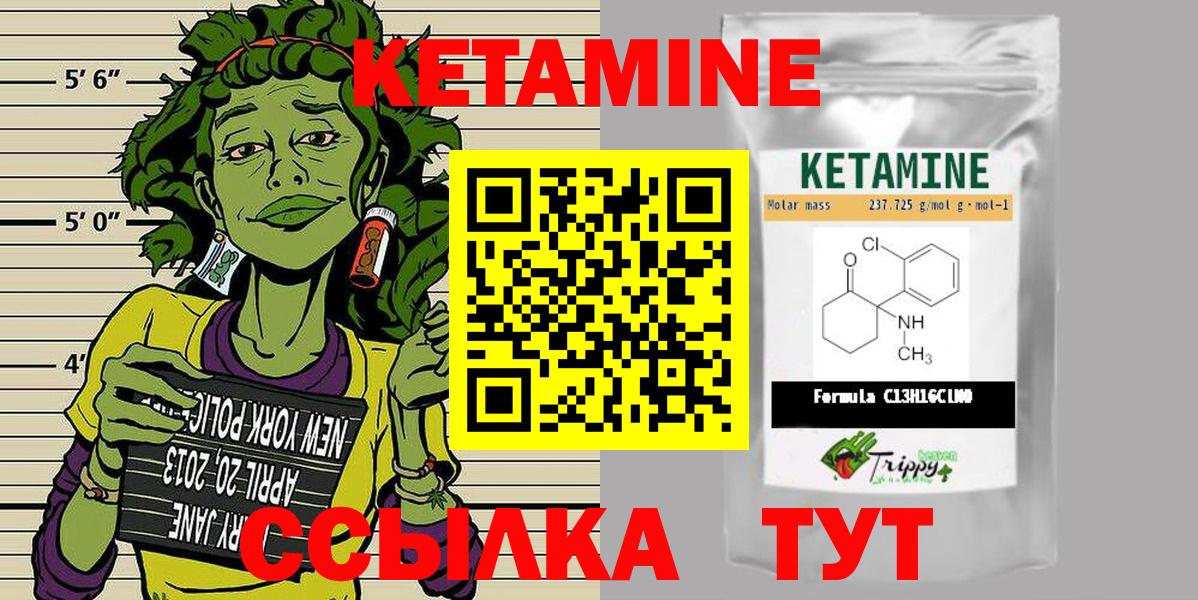 КЕТАМИН ketamine  Вход с VPN  Мирный  Кетамин VHQ 