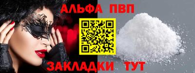 ALPHA-PVP Бугуруслан