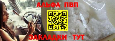 ALPHA-PVP Бугуруслан