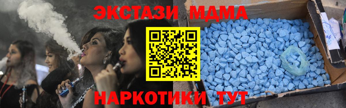 MDMA crystal  MDMA VHQ  Вход с VPN  Мирный 