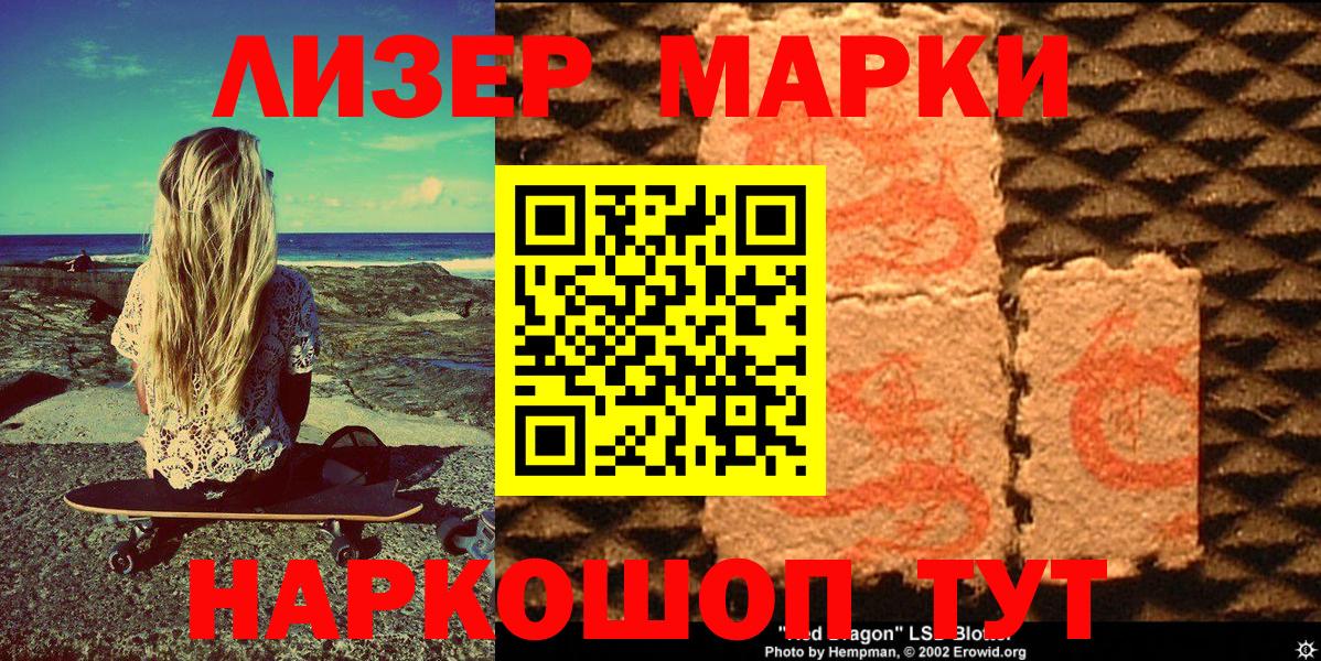 Мирный  Марки 25I-NBOMe  Вход с VPN  Марки 25I-NBOMe 1,8мг 