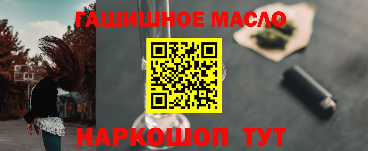 Мирный  ТГК гашишное масло  Вход с VPN  Дистиллят ТГК вейп с тгк 